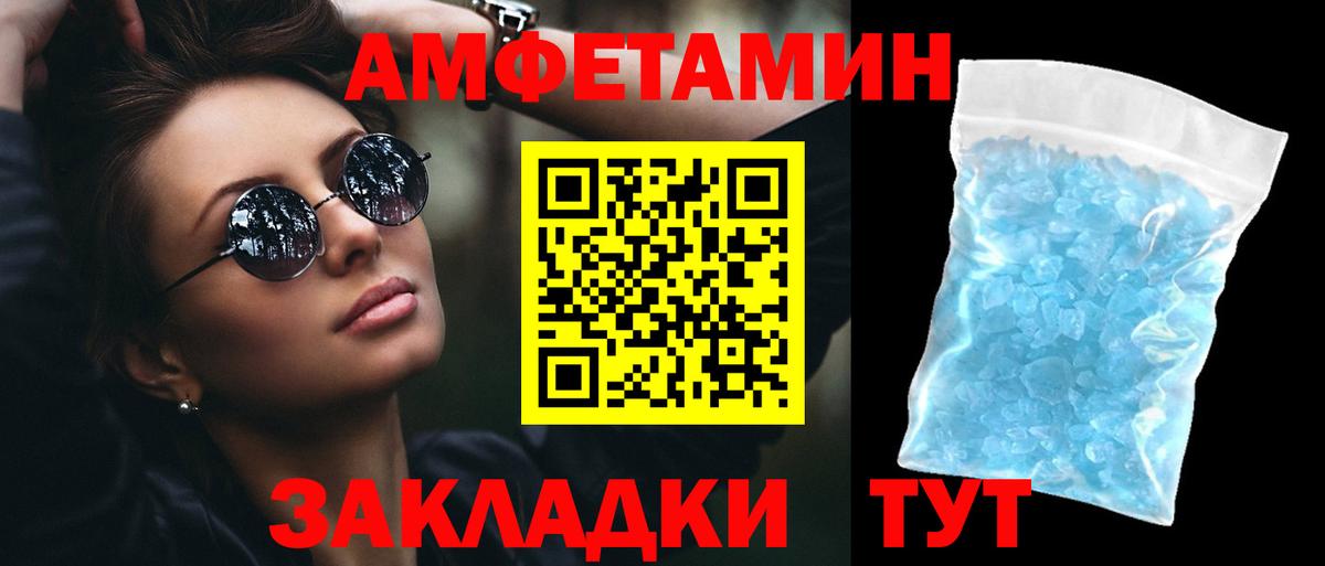 Амфетамин VHQ Зерноград
