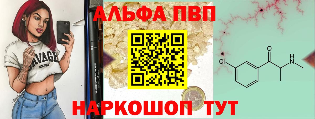 Зерноград  Альфа ПВП кристаллы  APVP СК  A-PVP Соль  Вход с VPN 