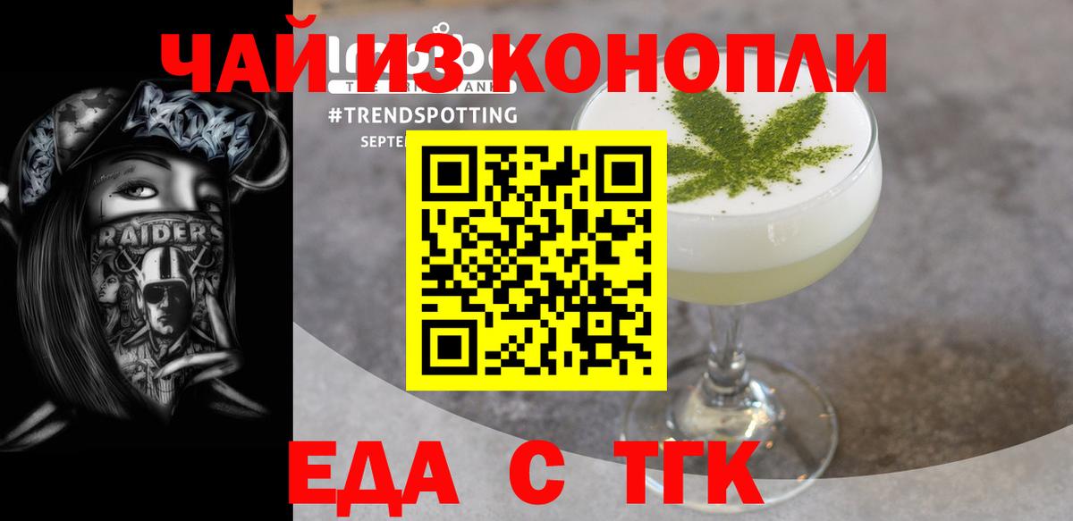 Зерноград  Cannafood марихуана  Вход с VPN 