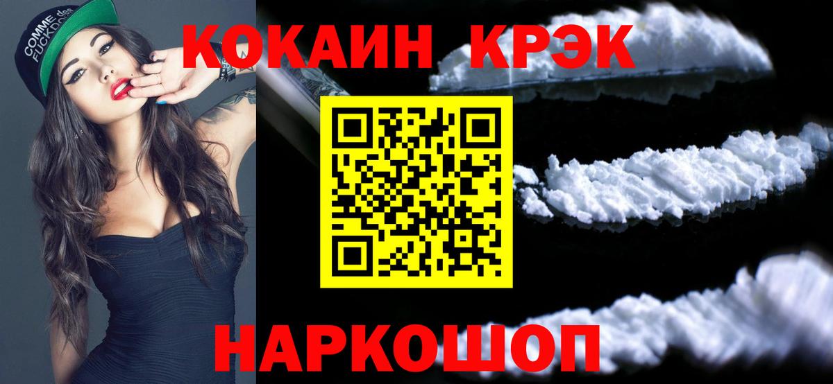 COCAIN Columbia Зерноград