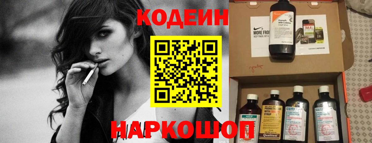 Кодеиновый сироп Lean напиток Lean (лин)  Кодеиновый сироп Lean напиток Lean (лин)  Вход с VPN  Зерноград 