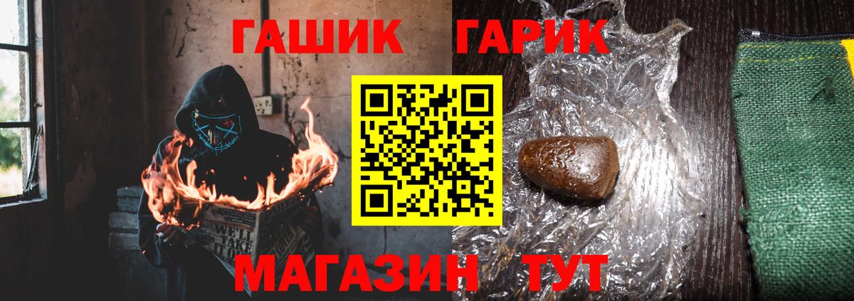 ГАШ гарик  ГАШИШ Cannabis  Вход с VPN  Зерноград 