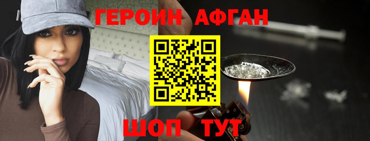 Героин  ГЕРОИН белый  Вход с VPN  Зерноград 