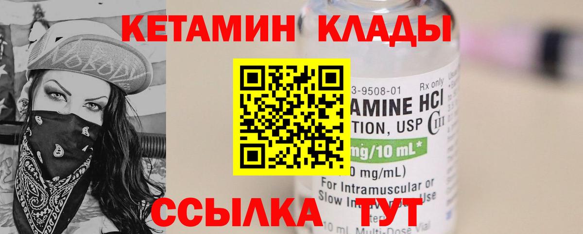 Кетамин ketamine  Вход с VPN  Зерноград 