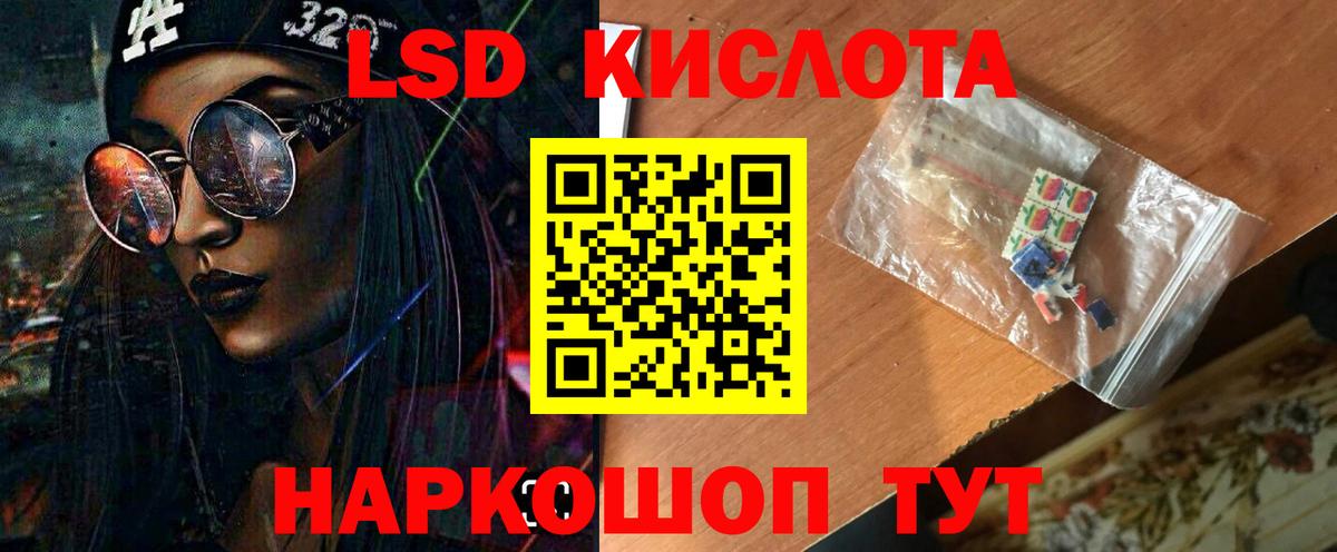 LSD-25 экстази  ЛСД экстази ecstasy  Зерноград  Вход с VPN  ЛСД экстази кислота 