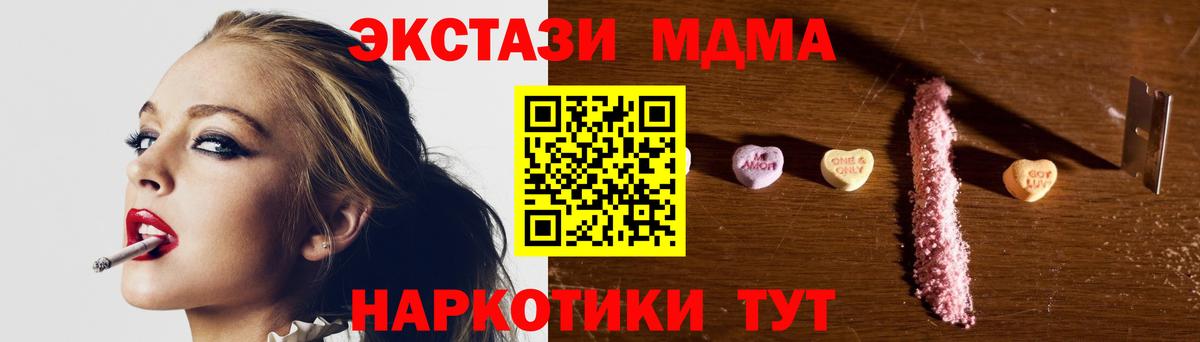Зерноград  MDMA VHQ  Вход с VPN  МДМА Molly 