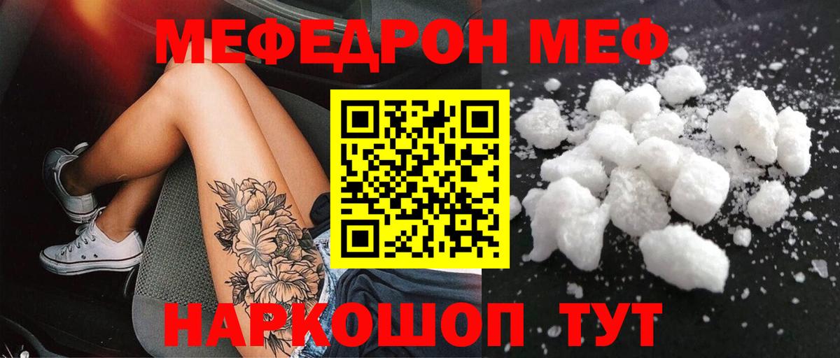 Мефедрон  Меф мука  Вход с VPN  МЯУ-МЯУ  Зерноград  МЯУ-МЯУ VHQ 