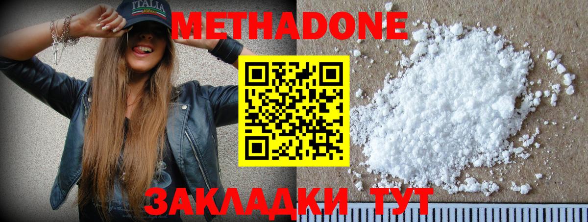 MEGA рабочий сайт  МЕТАДОН methadone  МЕТАДОН VHQ  Вход с VPN  Зерноград 