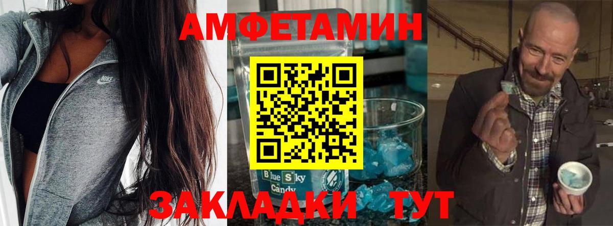 МЕТАМФЕТАМИН Methamphetamine Зерноград