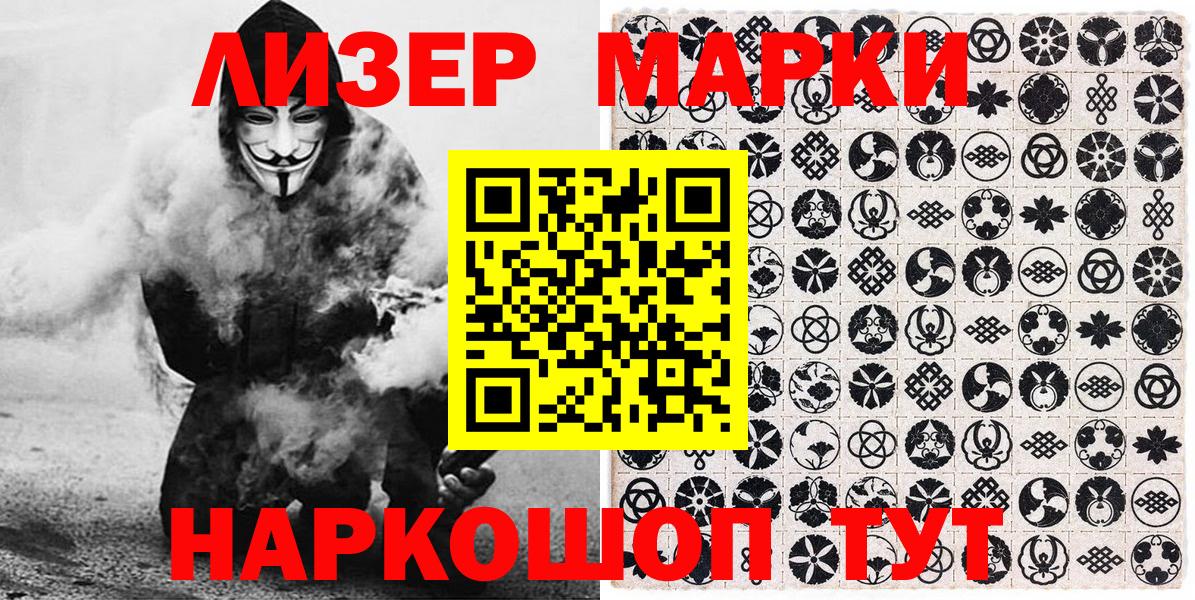 Зерноград  Марки N-bome 1500мкг  Марки N-bome 1500мкг  Наркотические марки  Вход с VPN 