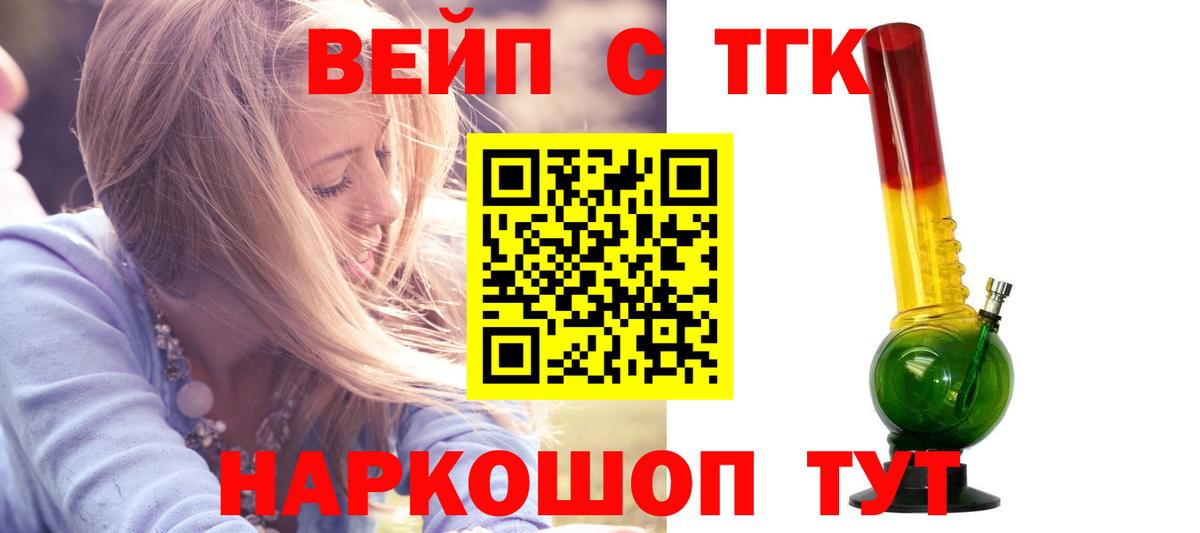 Дистиллят ТГК концентрат  Дистиллят ТГК THC oil  Вход с VPN  Зерноград 